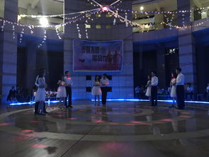 步履不停,等風也等你 交誼舞協會