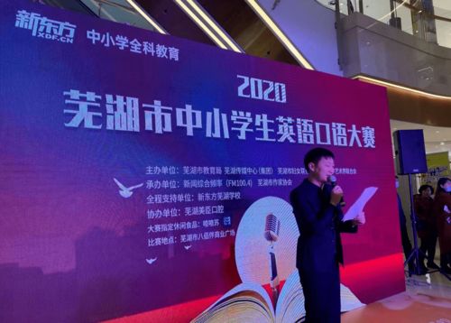 2020 英語口語大賽 晉級總決賽選手名單